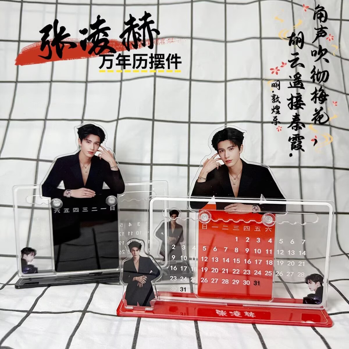 Home Decor Pinterest - Ornement de calendrier 3D de Zhang